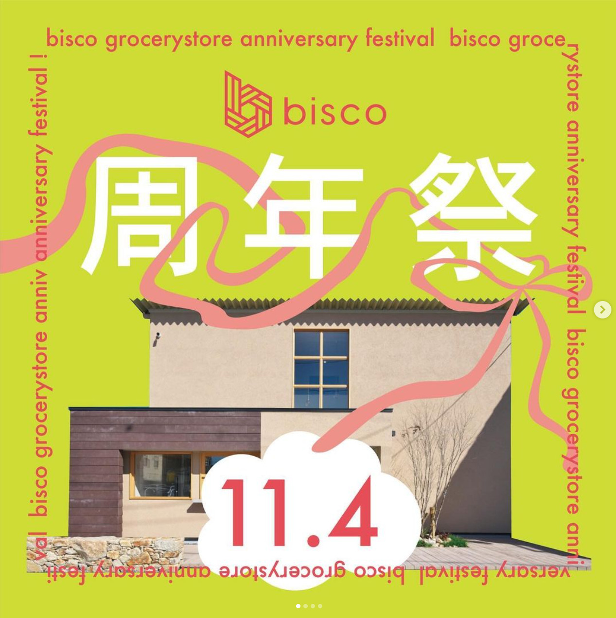 🎉bisco 周年祭 のおしらせ🎈