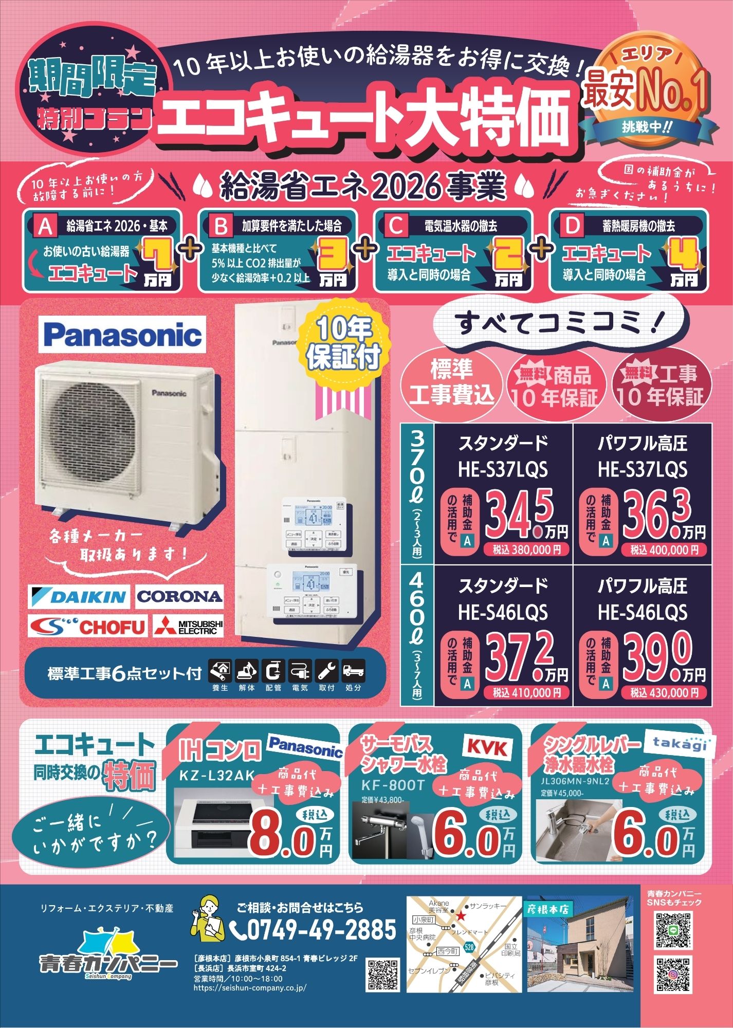 【今月のトピックチラシ】2026年2月