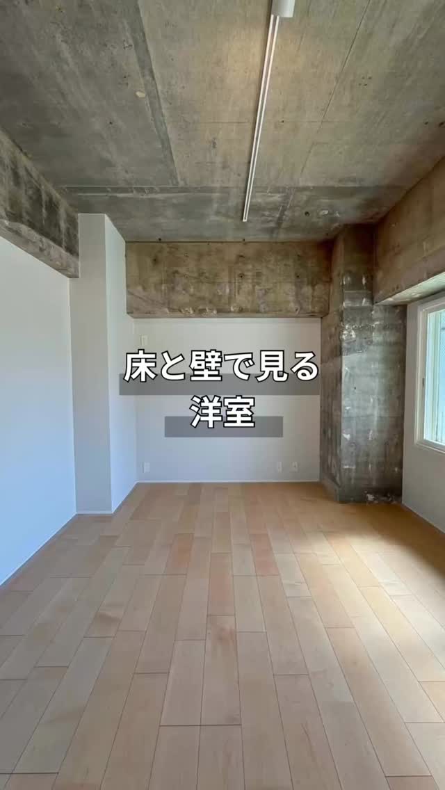 濃い色の床から、明るい木目の床へ。壁は白く塗装した、マンションの洋室です。
